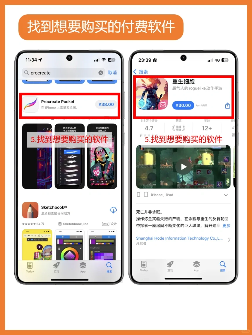 安装它！App store的付费软件折扣不错过？