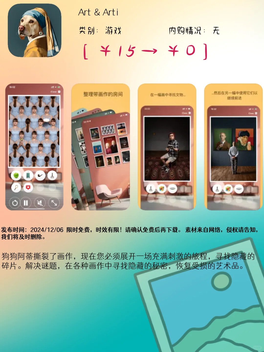 12.06 iOS限免:办公便捷与健康管理应用精选