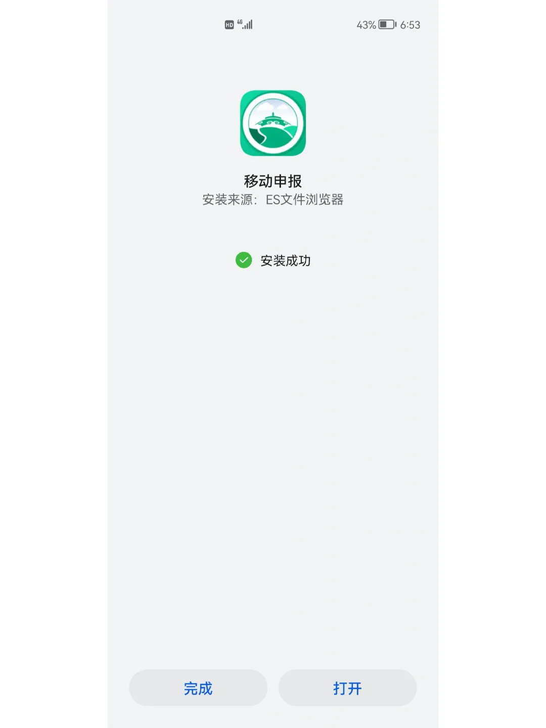 华为不能安装外部软件怎么办