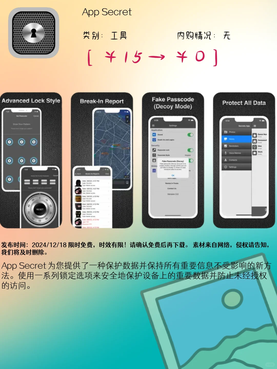 12.18 iOS限免:健康管理与艺术放松应用精选
