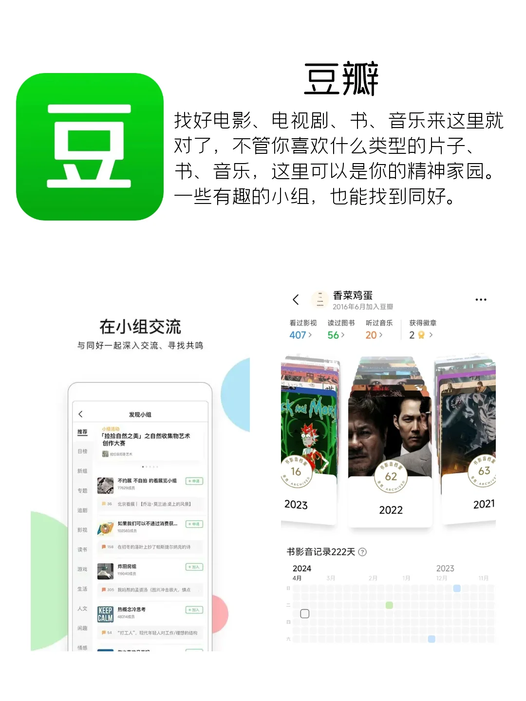 换新手机后装机必备的 App