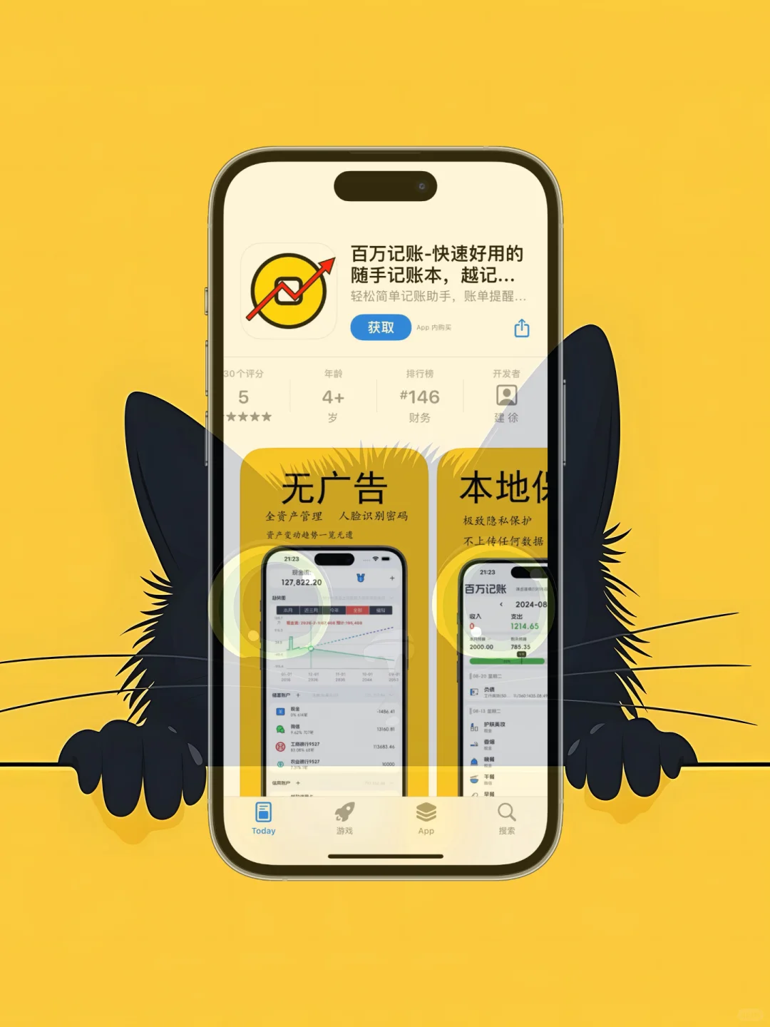 iOS 限免应用，24/12/16