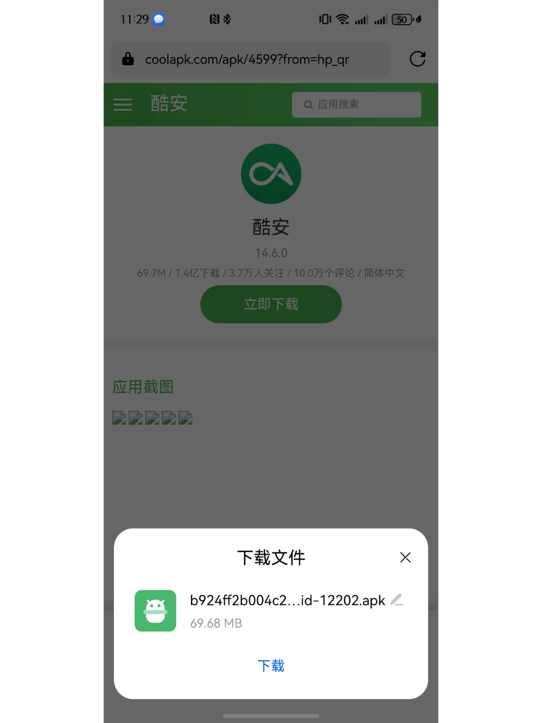 ⚠️华为放大招！暂未鸿蒙化问题有解了🎉