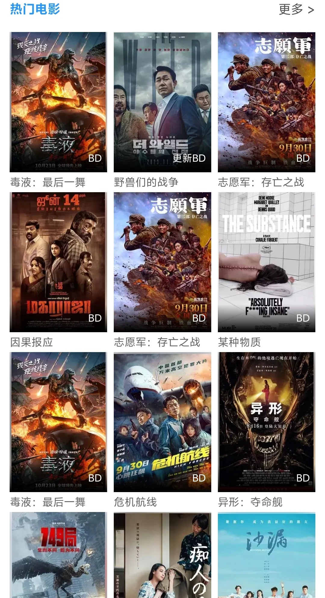 🌈免费追剧app📱安卓iOS平板都可