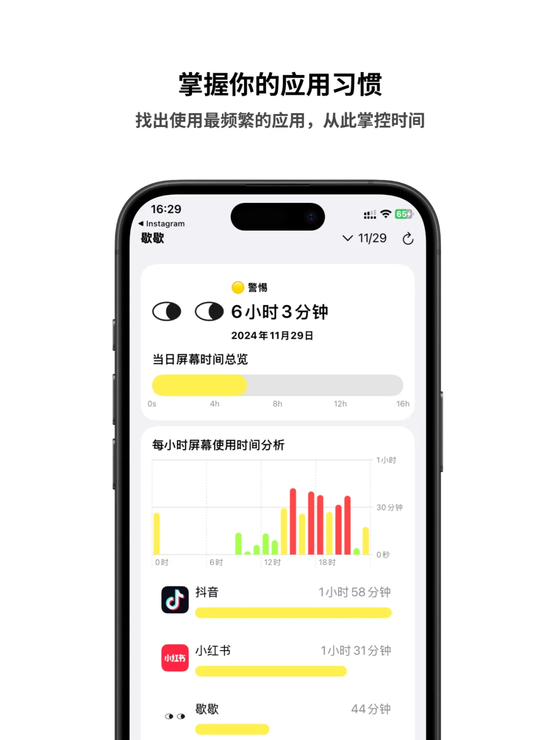 重磅福利‼️终身会员限免｜您的戒手机助手