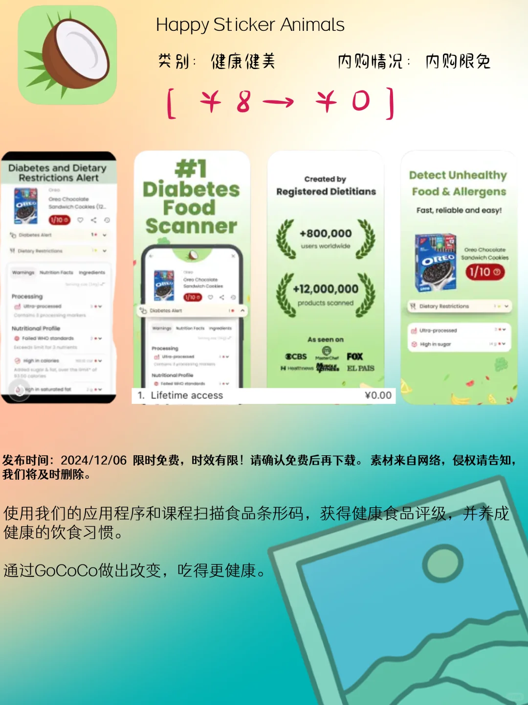 12.06 iOS限免:办公便捷与健康管理应用精选