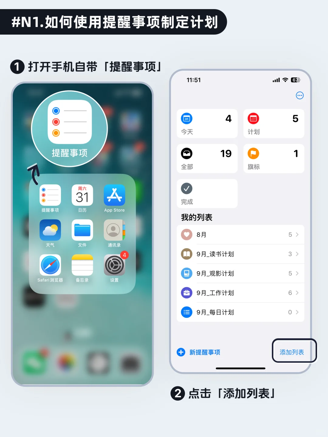 真香㊙️iPhone自带高效自律神器好用炸了👍🏻
