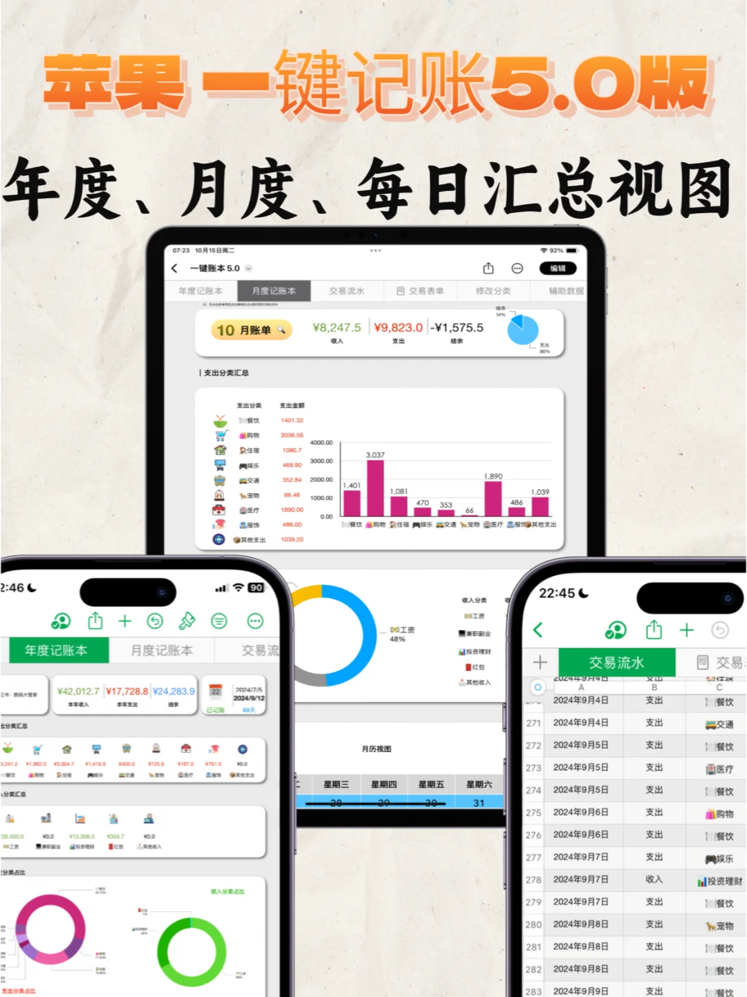 苹果手机自动记账✅新技能get快捷指令教程