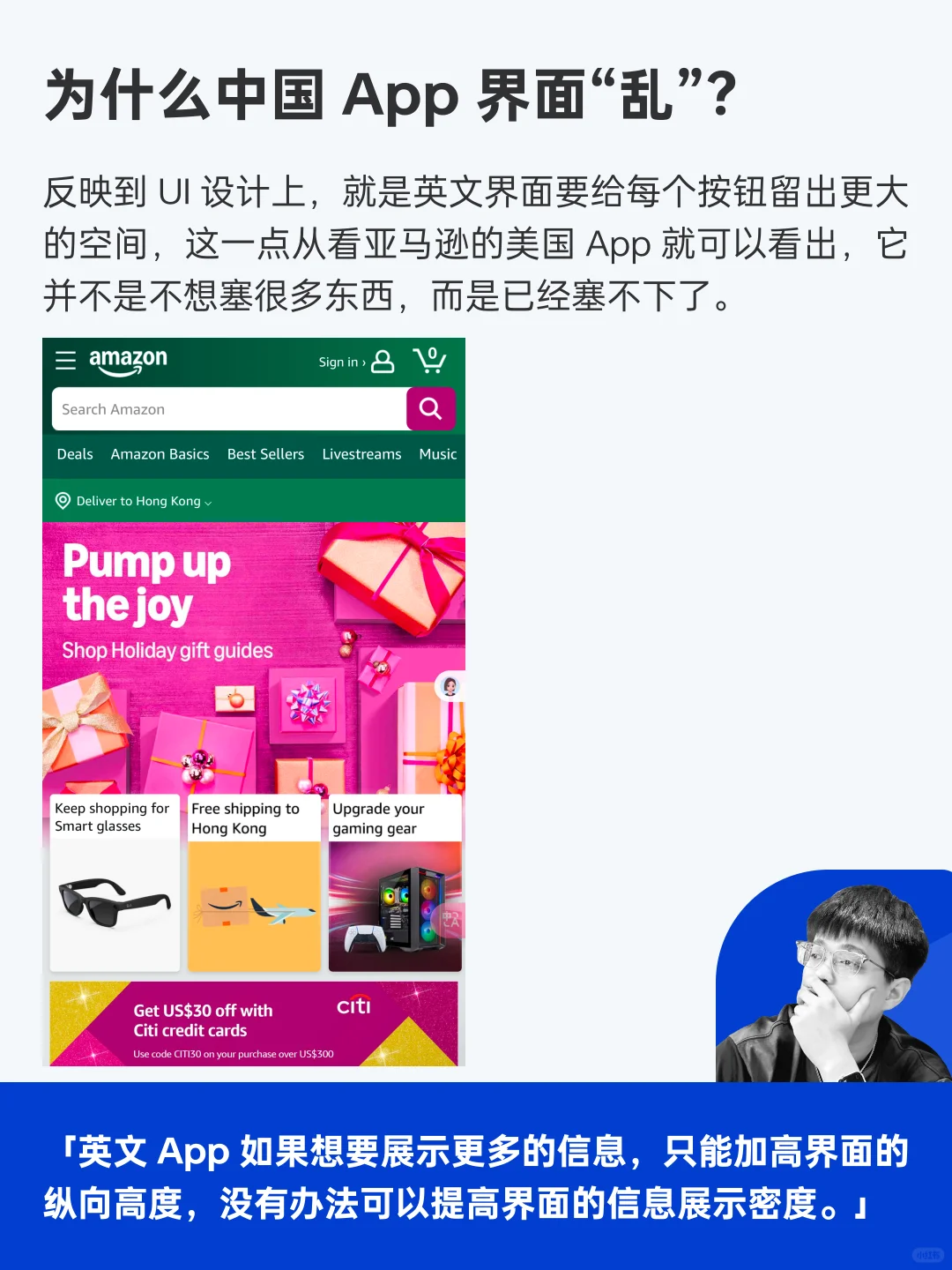 中国 App 界面“乱”的原因在哪里？