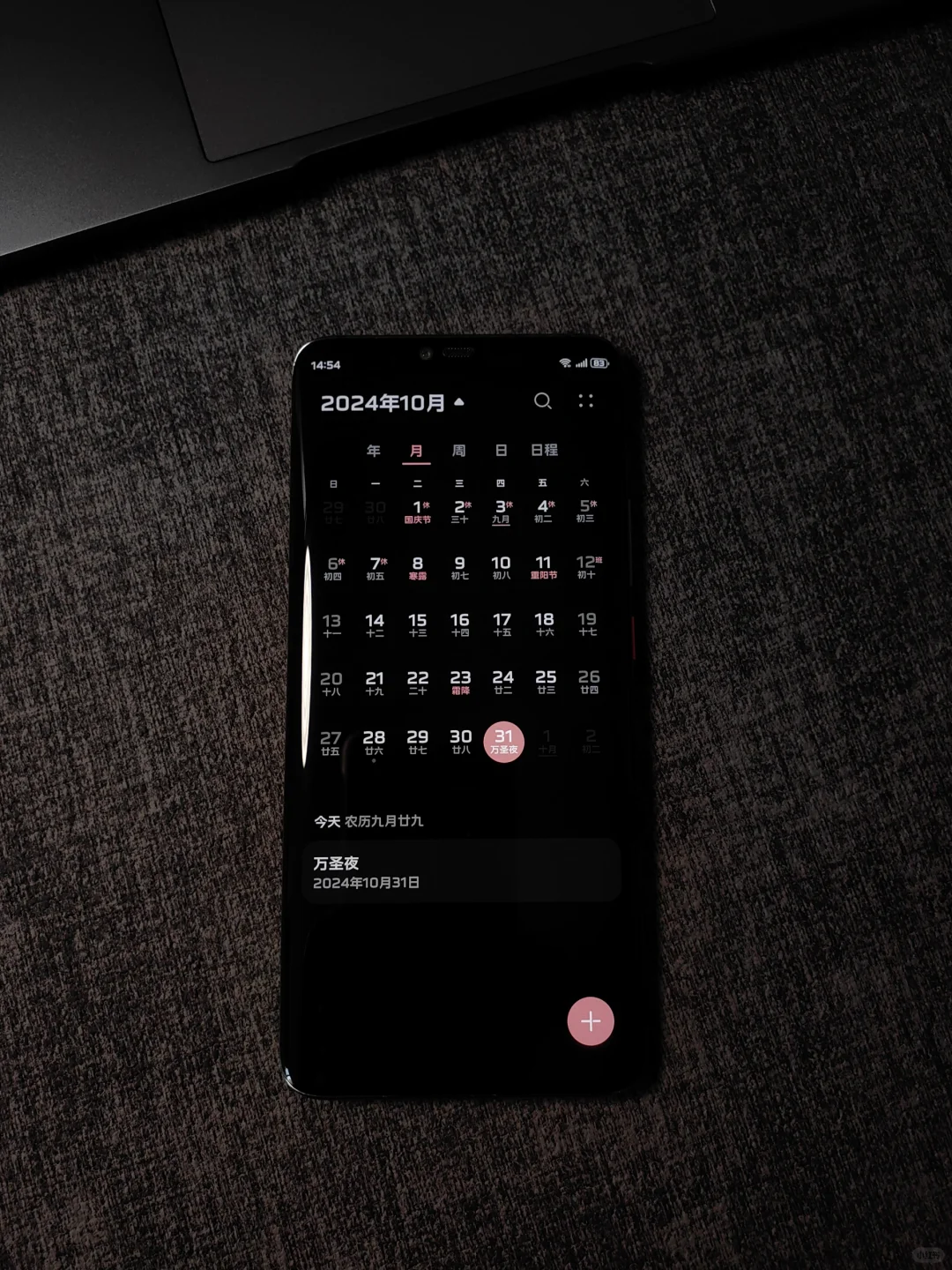 有点好看的粉色主题