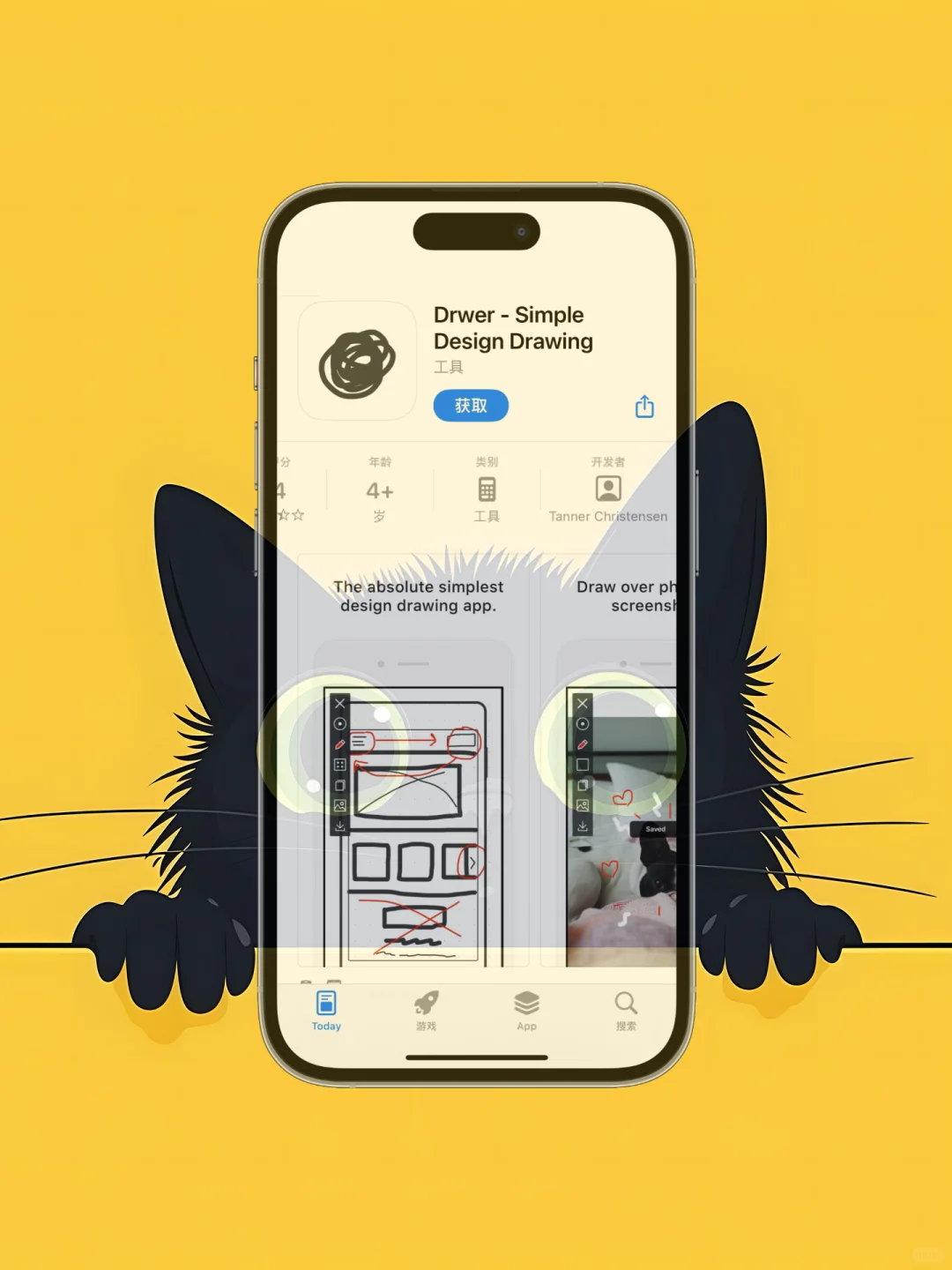 iOS 限免应用，24/12/16