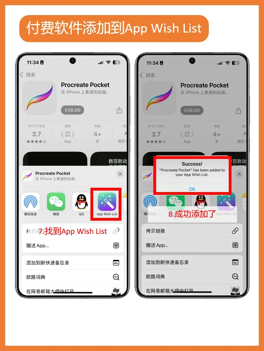 安装它！App store的付费软件折扣不错过？