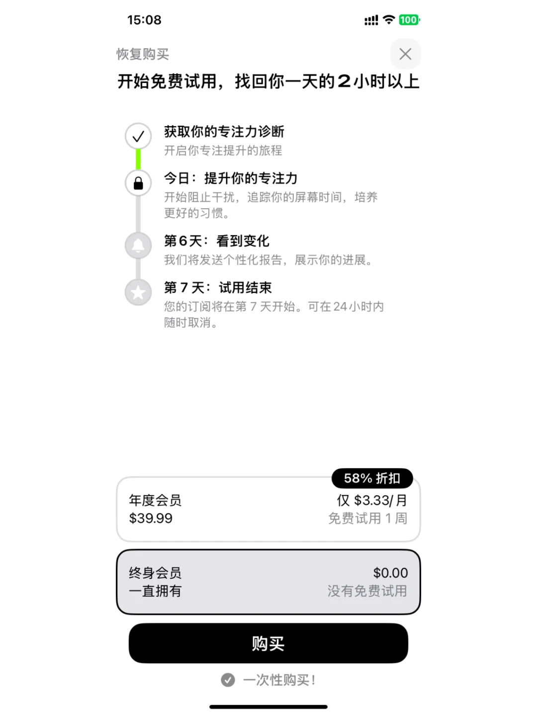 重磅福利‼️终身会员限免｜您的戒手机助手