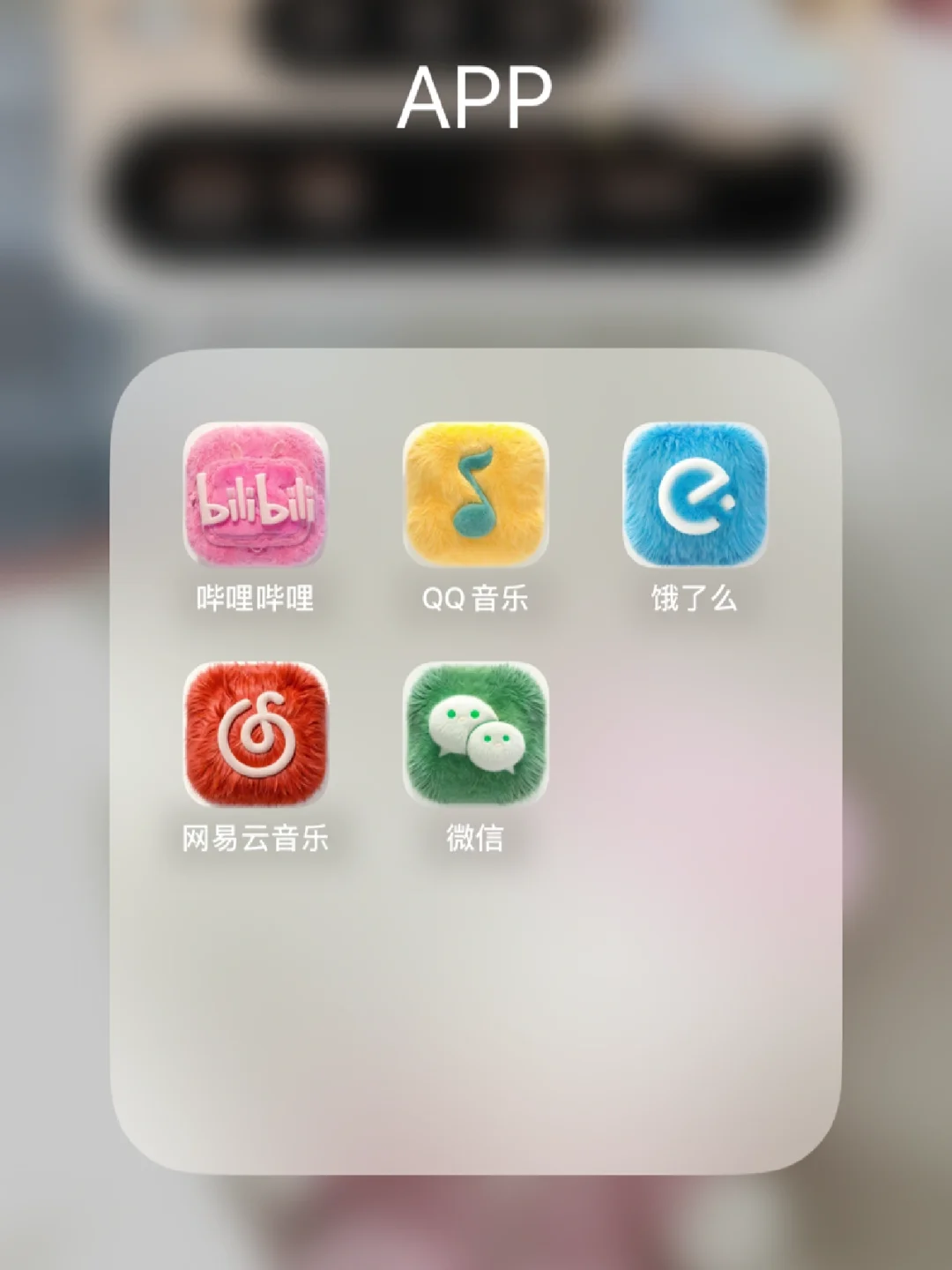 毛茸茸的微信图标也太可爱了吧！！😆（附图片）