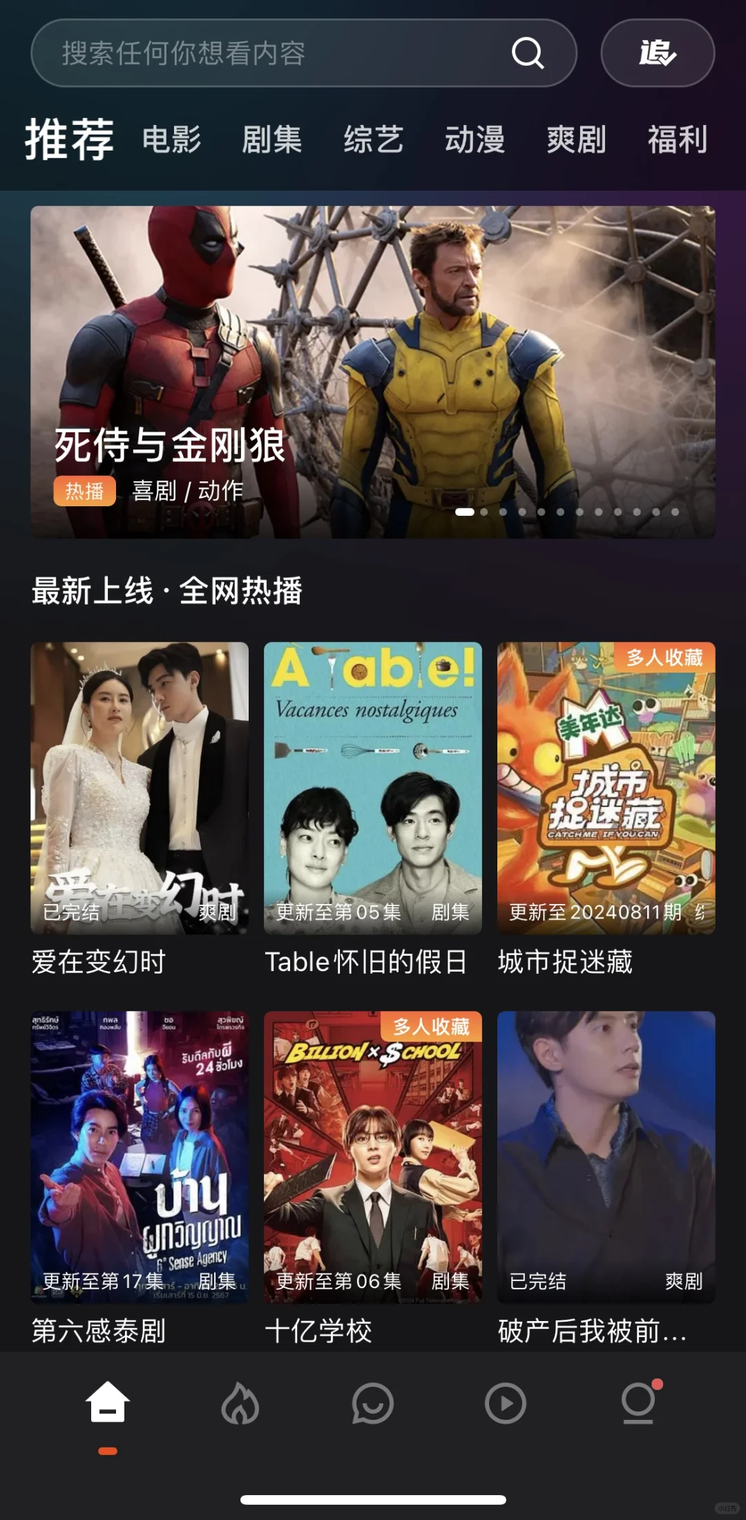 🌟追剧党必收！5款高分好评App，从此告别剧荒