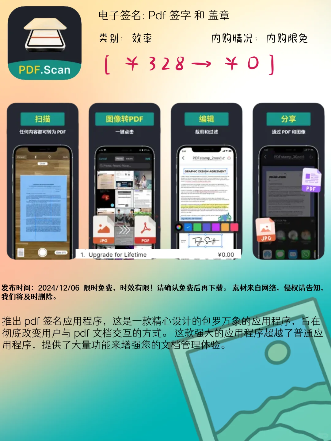 12.06 iOS限免:办公便捷与健康管理应用精选