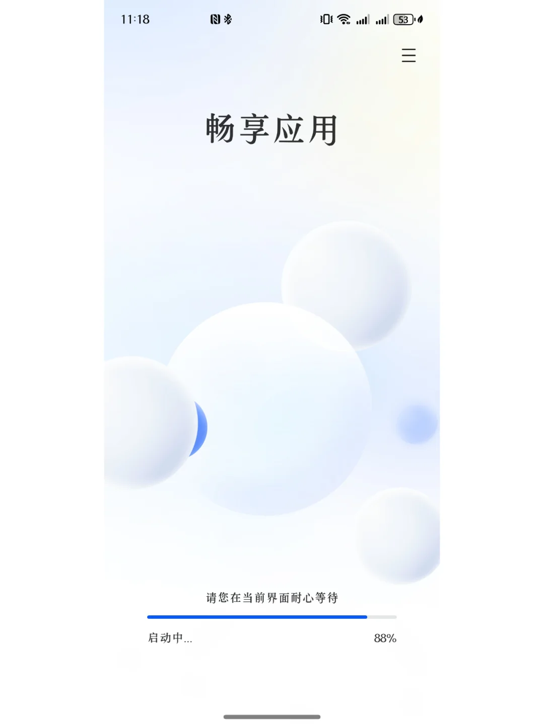 ⚠️华为放大招！暂未鸿蒙化问题有解了🎉