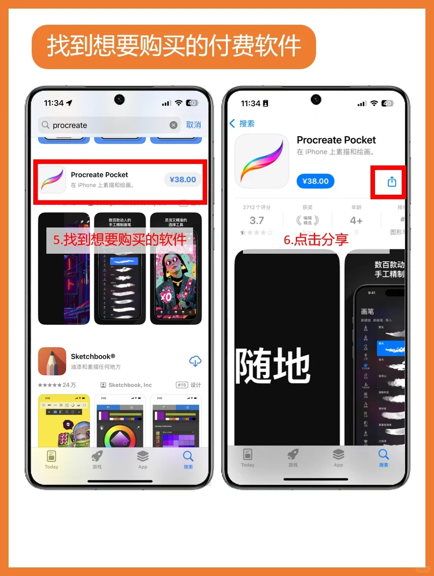 安装它！App store的付费软件折扣不错过？