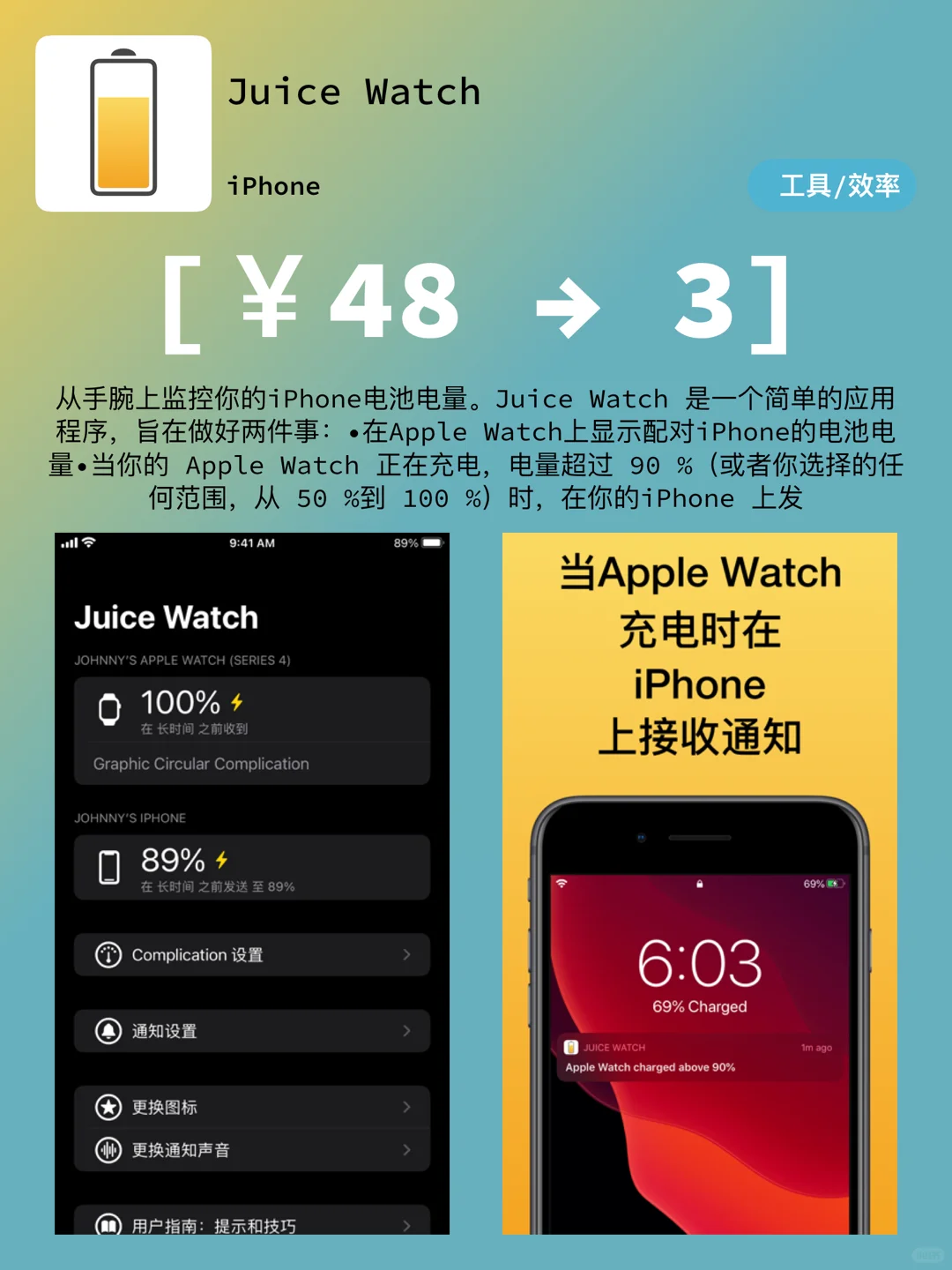 iOS每日限免｜12.09精选App推荐｜白嫖85