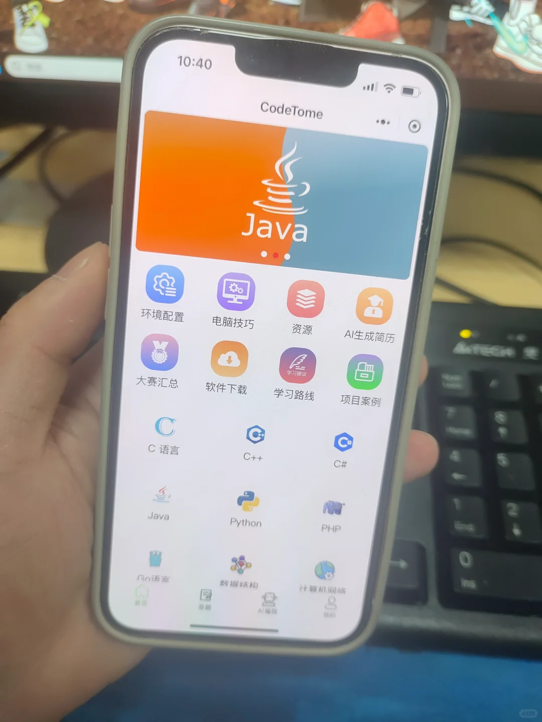 计算机学子一定要锁死这个APP
