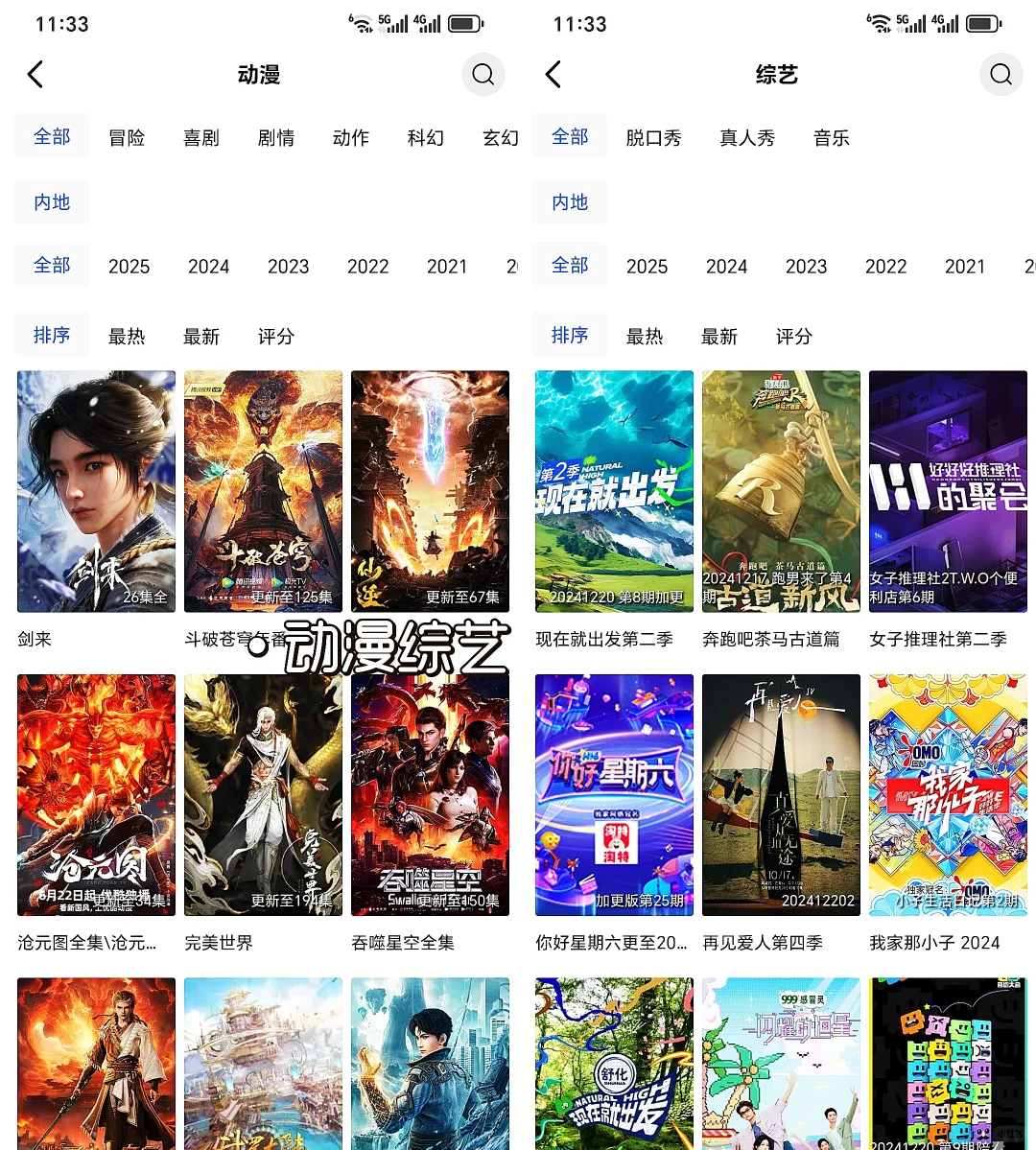 🎬 自用追剧app安卓ios平板都可以