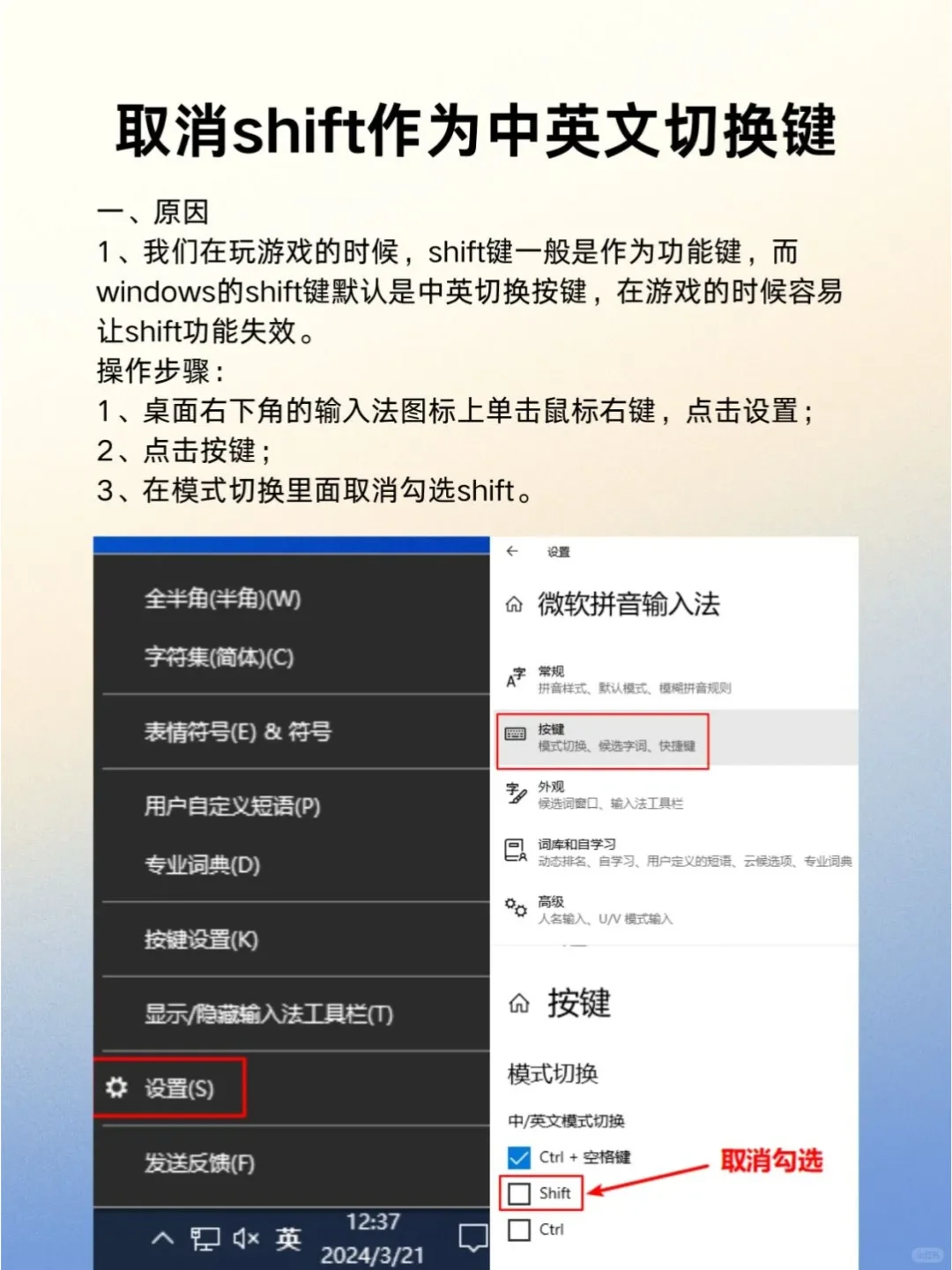 电脑必须要做的13个设置!小白必看