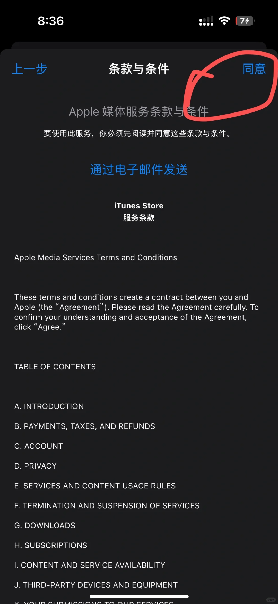 苹果自带功能如何在国外下载、使用国内软件