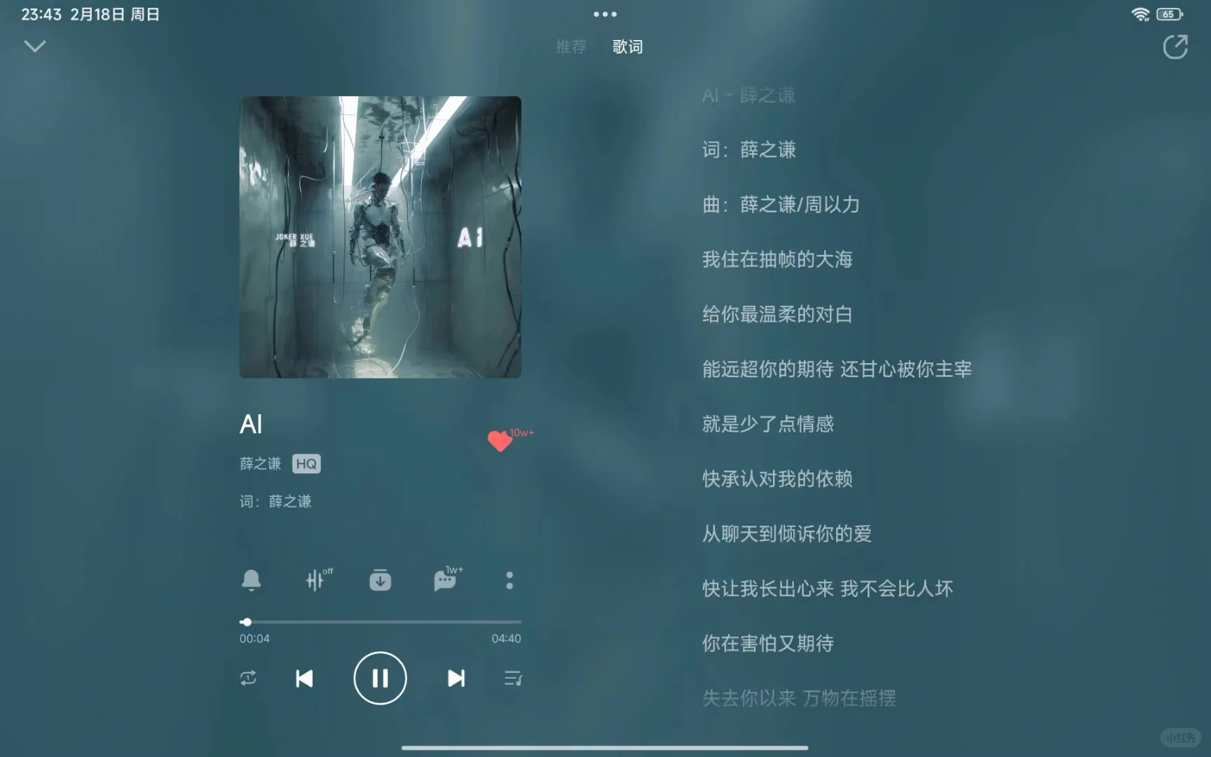 平板音乐横屏模式