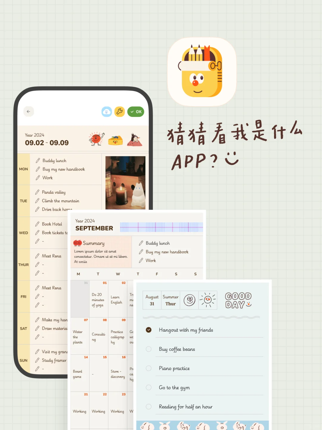 在做一个新app，大家猜猜看