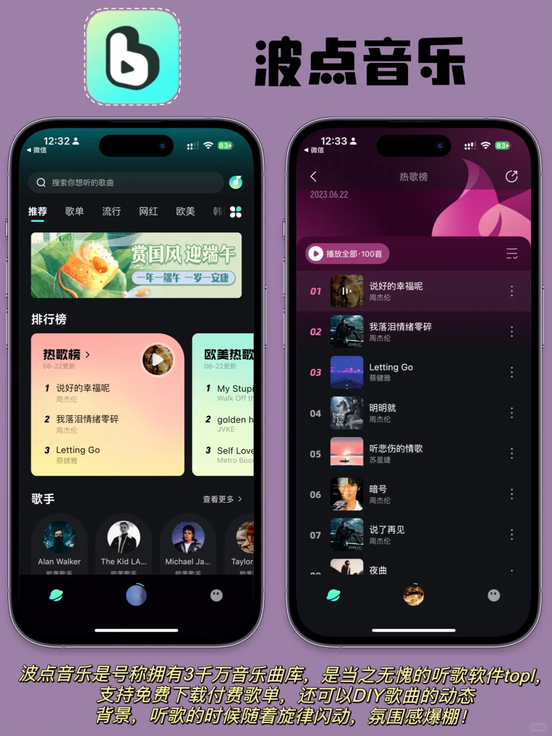 太香了‼4个免费听歌神器！0元实现听歌自由