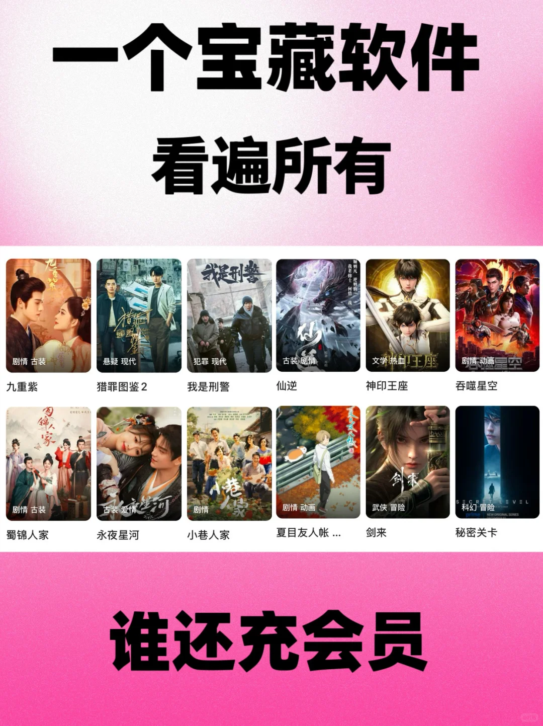 推荐一个苹果安卓免fei看剧的app