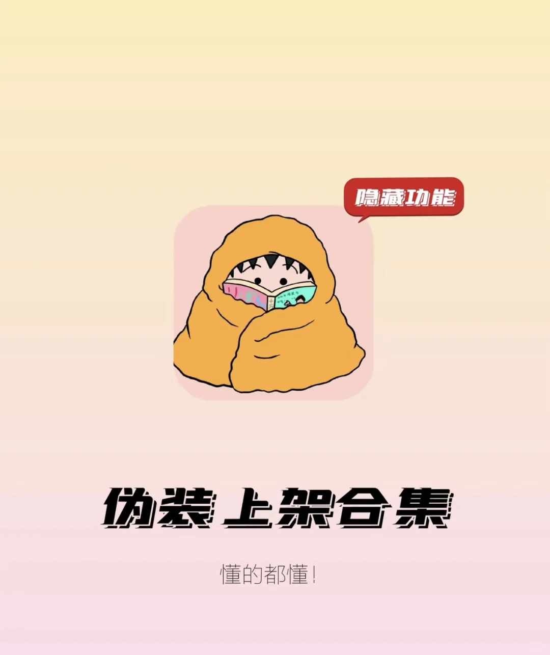 iOS影视app!伪装上架，画质感人！懂得都懂！