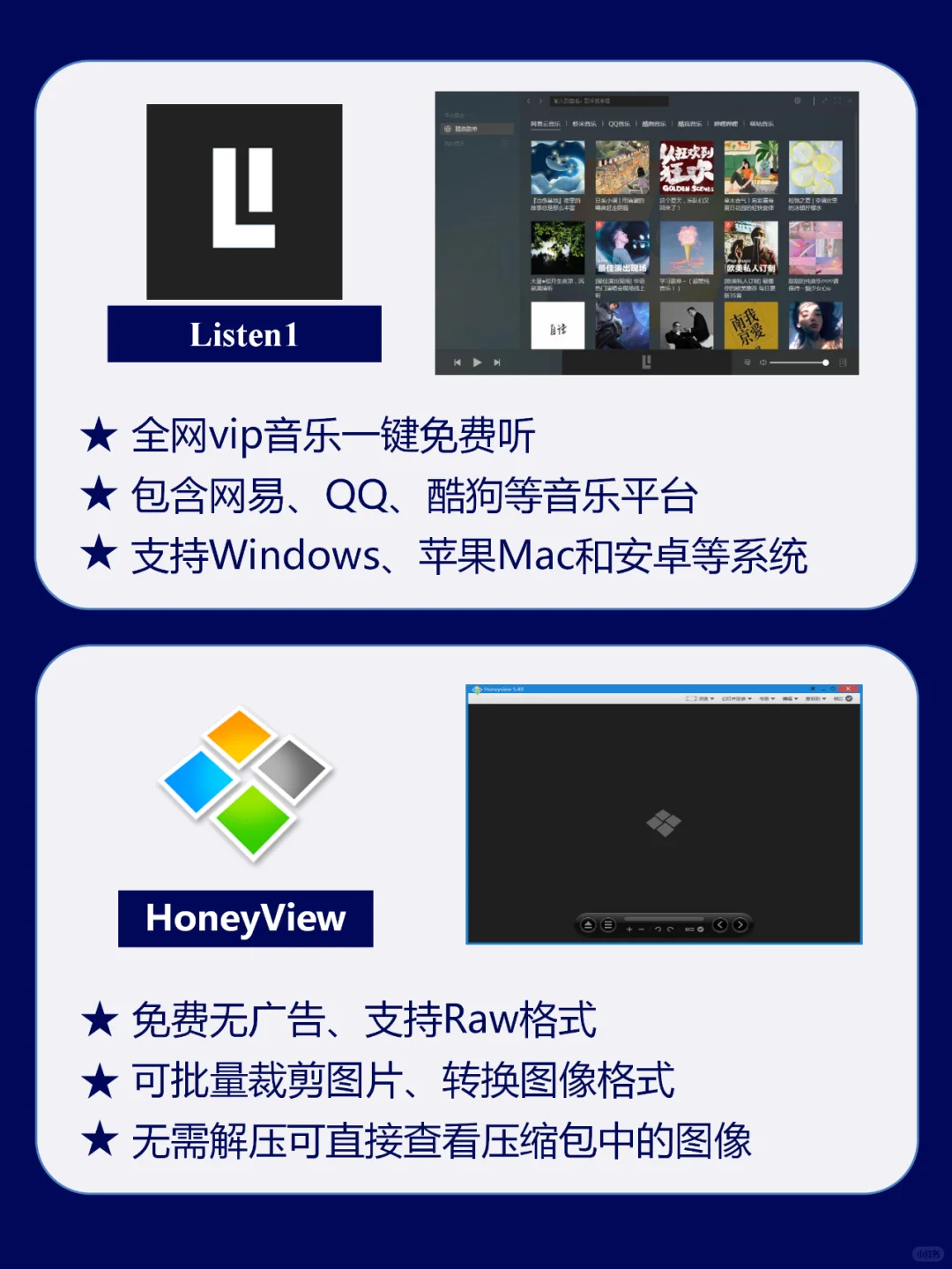 装机必备 | 十款装机必备电脑软件推荐