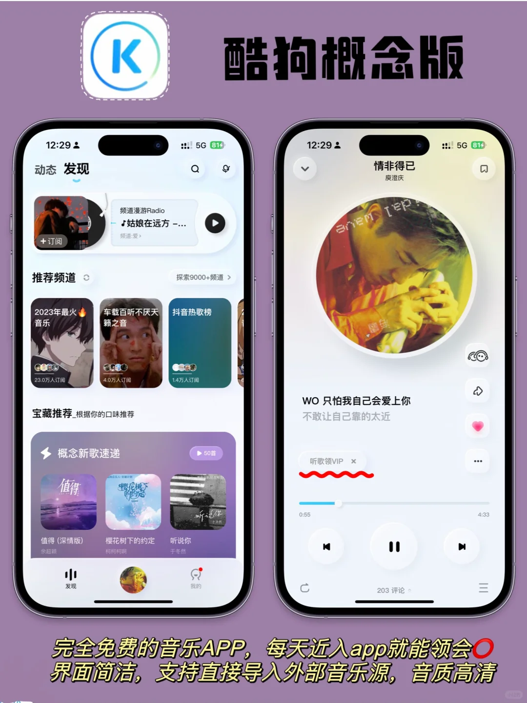 太香了‼4个免费听歌神器！0元实现听歌自由
