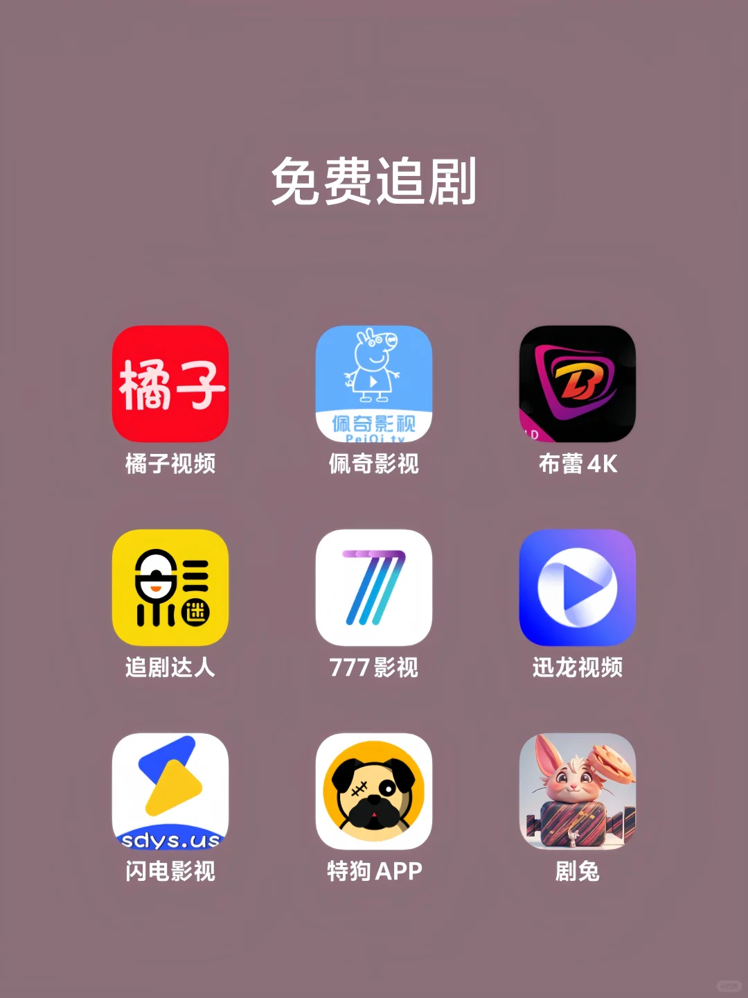 追剧，追漫必备的冕费宝藏ap.....