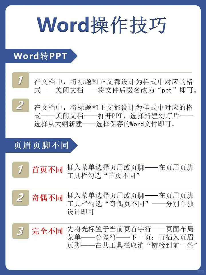 学电脑吃透这9页你就🐮了