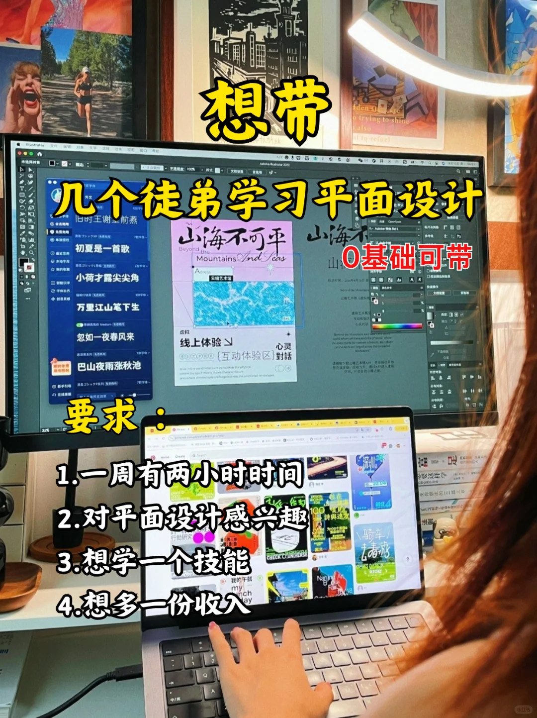 新手学Ai的速成秘籍！！