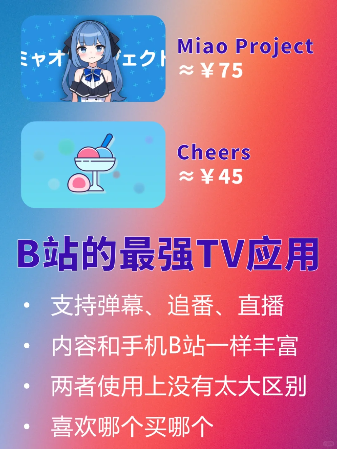 Apple TV必装的15个App❗️