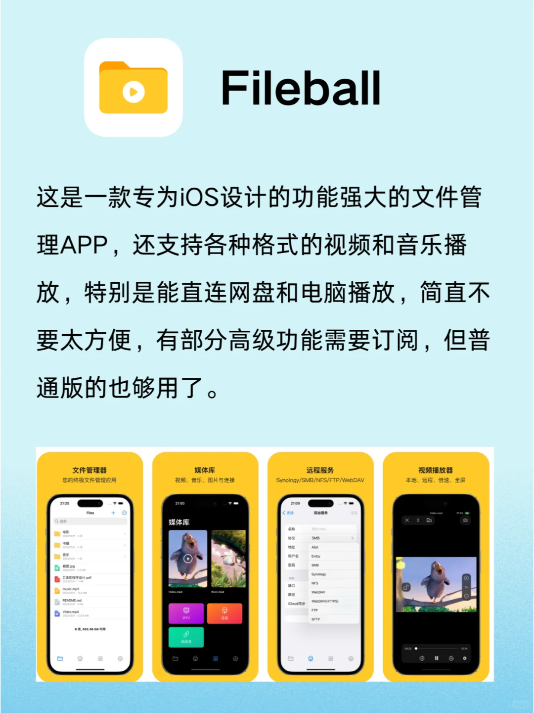 6款iphone必备宝藏APP，每一个都不能少