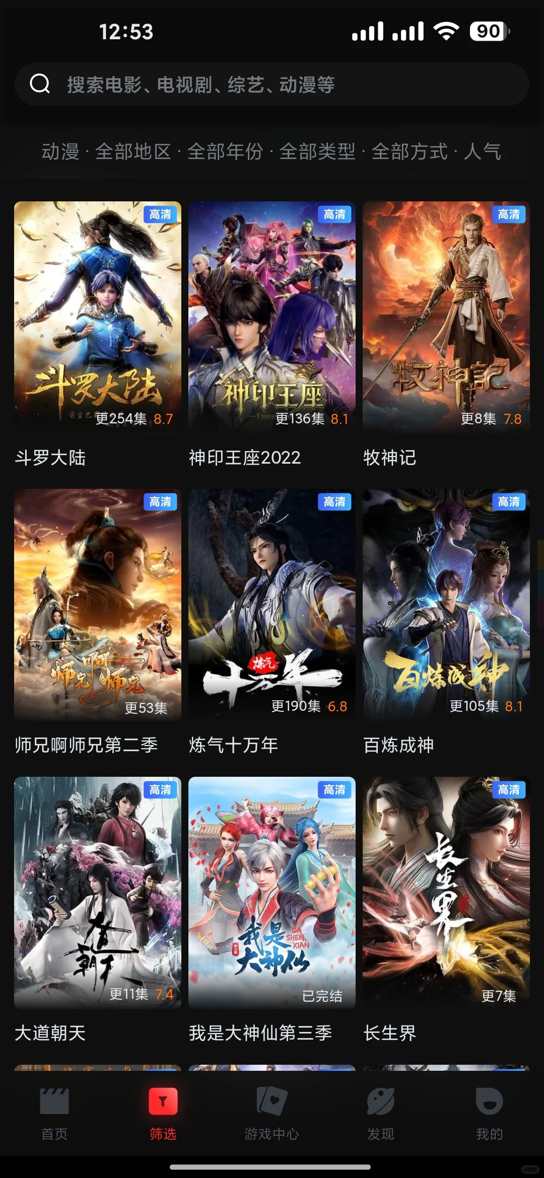 这个好用，ios安卓苹果免费影视追剧软件分