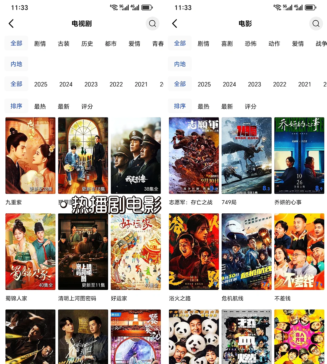 🎬 自用追剧app安卓ios平板都可以