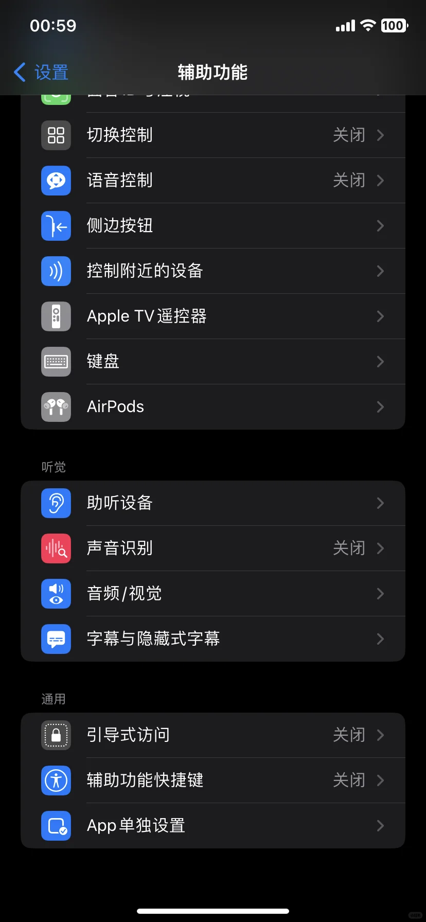 如何进行app单独设置？