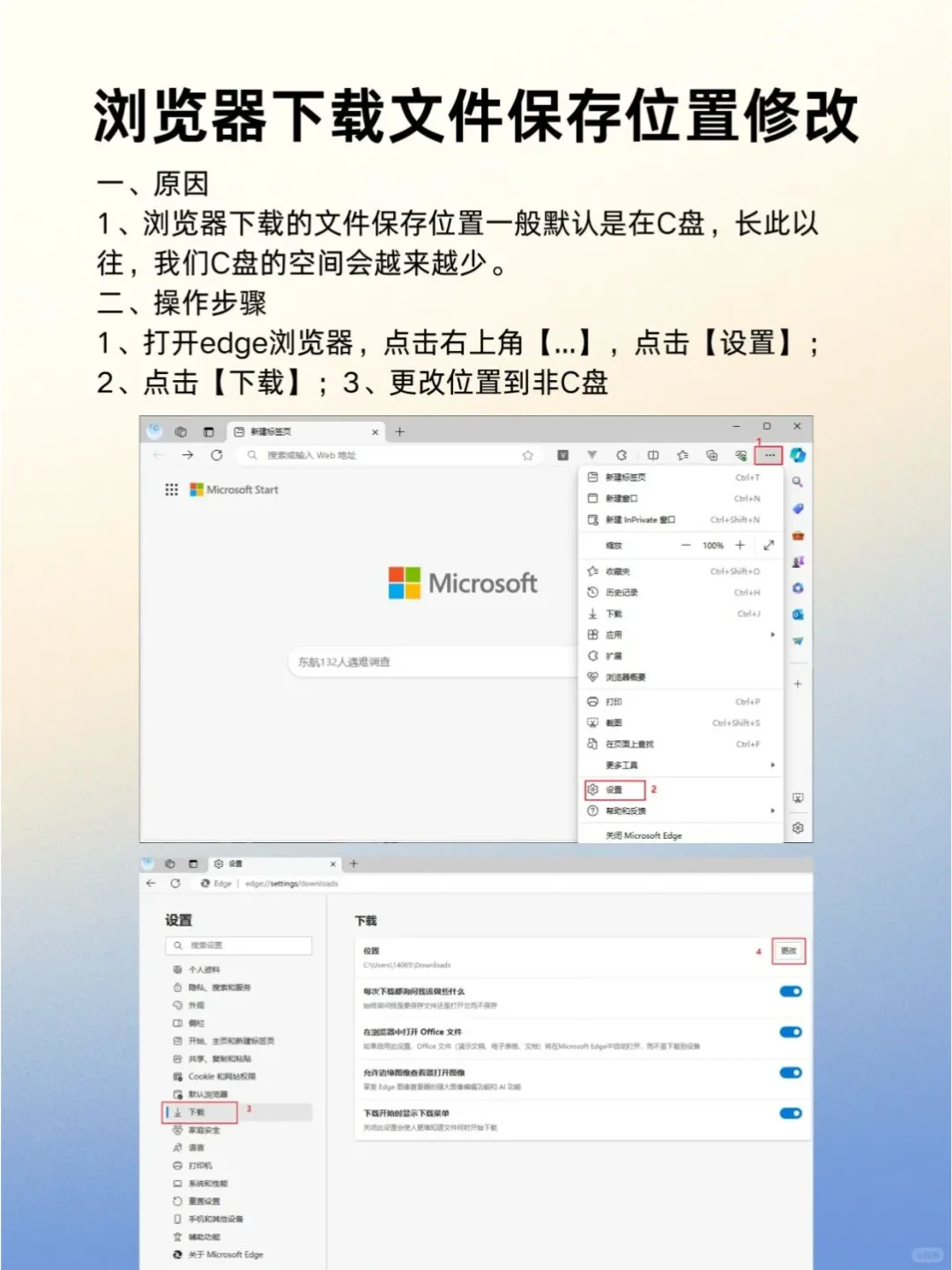 电脑必须要做的13个设置!小白必看