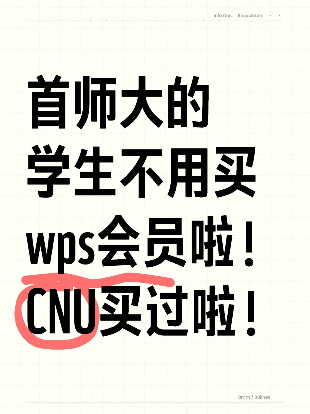 CNU你还有什么惊喜是我不知道的!