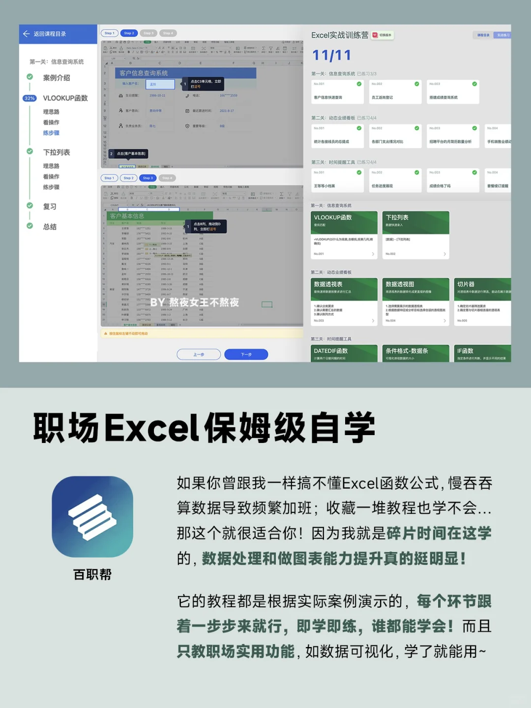 摸鱼也能升职加薪的黑科技!不敢让同事知道!