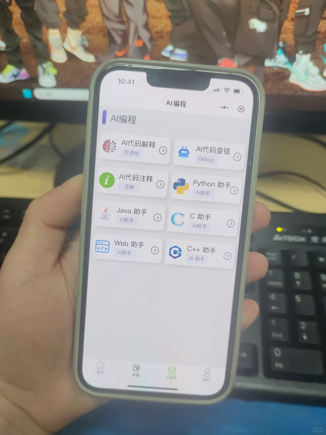 计算机学子一定要锁死这个APP