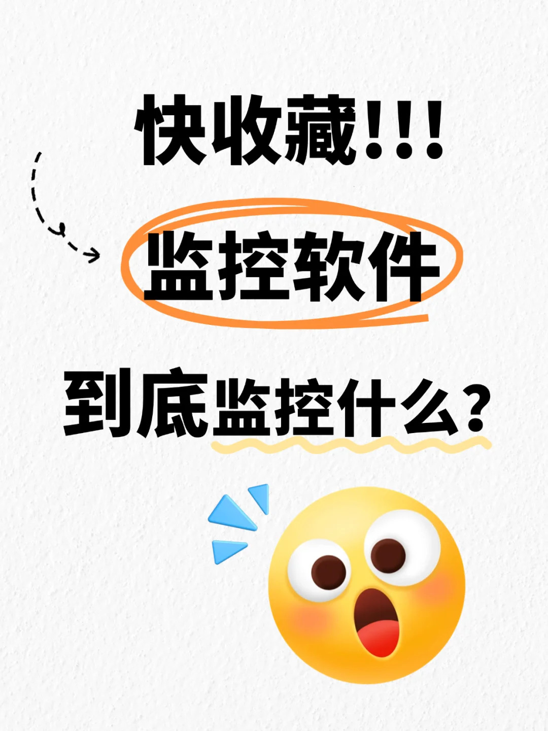 电脑监控软件你了解多少？