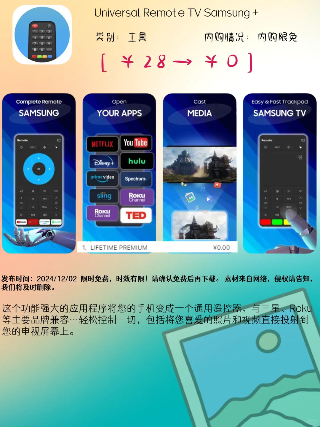 12.02 iOS限免:创意P图与生活管理应用精选