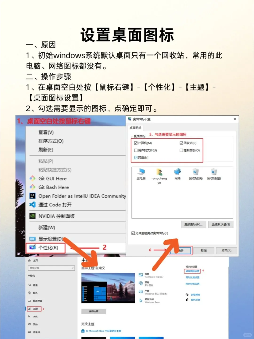 电脑必须要做的13个设置!小白必看