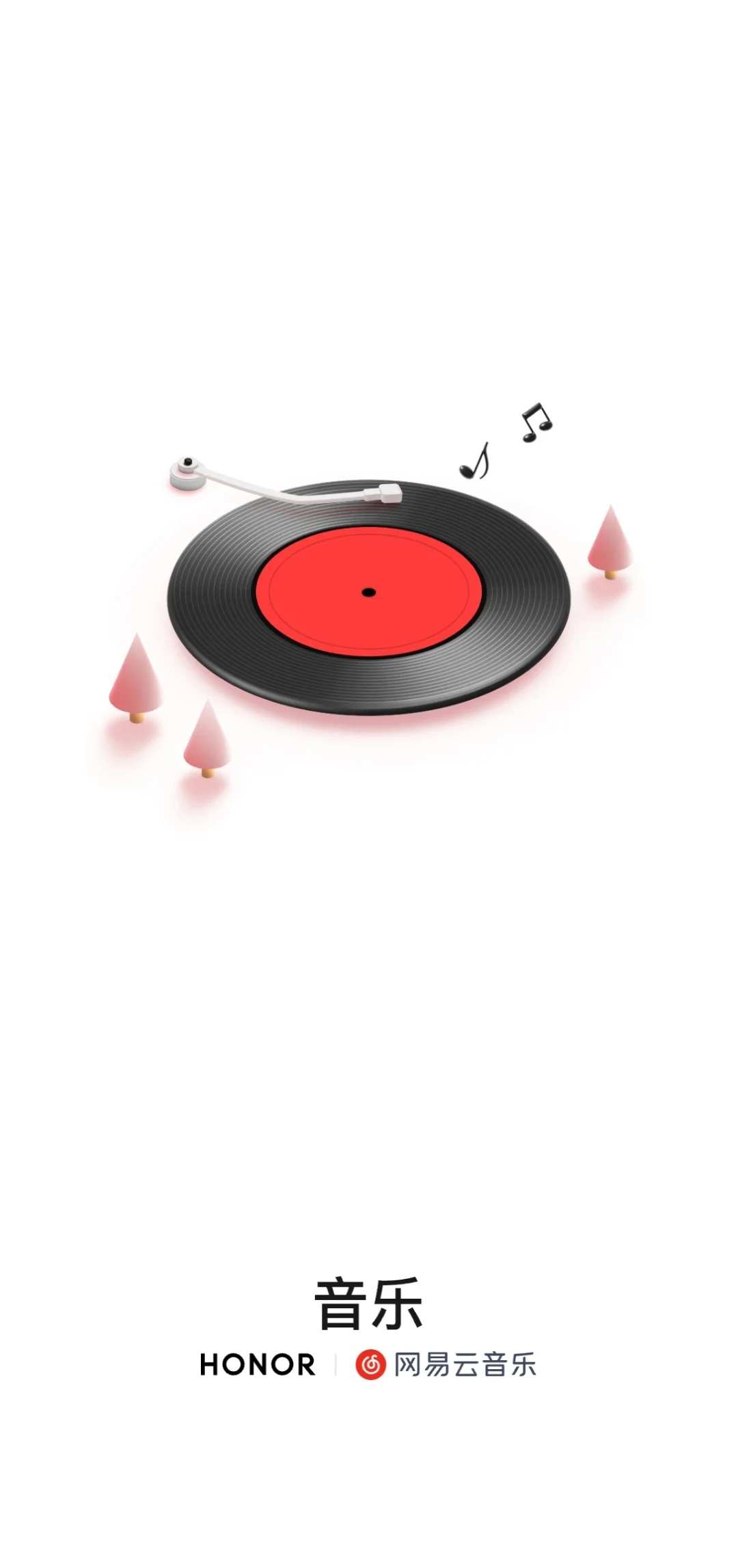 网易云音乐荣耀版🎼无广告 超简洁